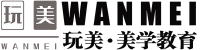 化妆学校-专业正规化妆师培训机构-长沙玩美美学教育