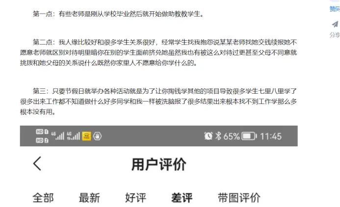 关于某些人第三方平台恶意抹黑我校（长沙玩美化妆学校）声明！