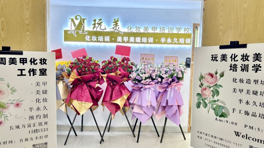 玩美化妆学校学校品牌与实力怎么样？