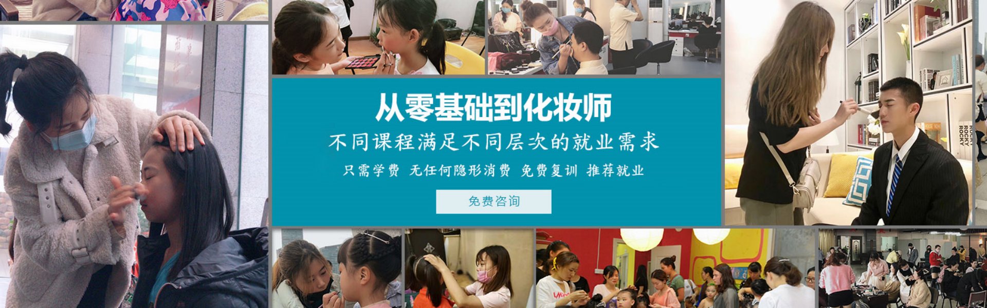 学校环境